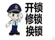 开锁师傅开锁后，请他进来喝茶为什么不给面子?