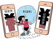 贷款时遇到砍头息有什么应对方法?