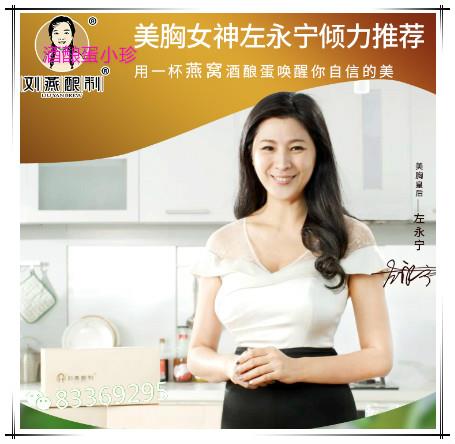 燕窝酒酿蛋丰胸有用吗吃多久能见大效果好吗