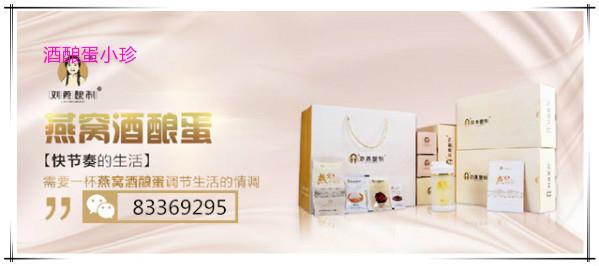 燕窝酒酿蛋丰胸有用吗吃多久能见大效果好吗