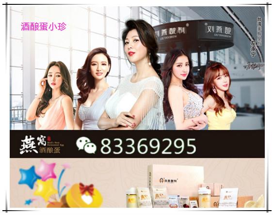 忙里偷闲5分钟不如来一杯美滋滋的燕窝酒酿蛋 忙里偷闲5分钟不如来一杯美滋滋的燕窝酒酿蛋