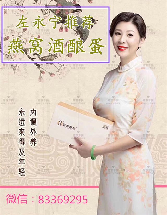 燕窝酒酿蛋匠心品质为美而生健康好产品你值得拥有