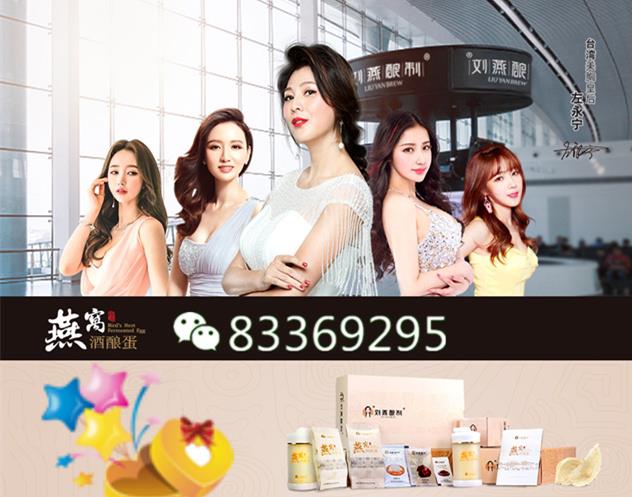 头条：明星都抢着用的燕窝酒酿蛋真有这么神奇吗？