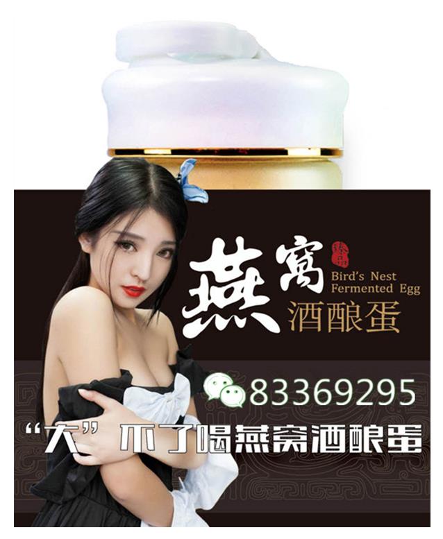 每天五分钟轻松调出好身材燕窝酒酿蛋让你再次回归S型