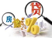 申请贷款已经通过审核了，可是为什么迟迟没有收到钱?