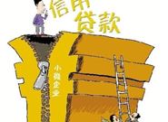 什么职业最容易申请到个人信用贷款?