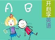 好的线上少儿英语培训机构有哪些?收费多少?