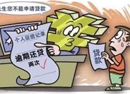 哪些人申请无抵押贷款较为困难?