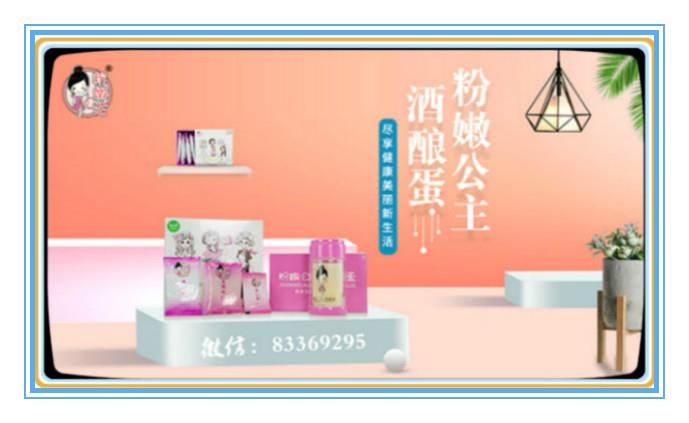 左永宁教大家如何使用粉嫩公主酒酿蛋效果更有效