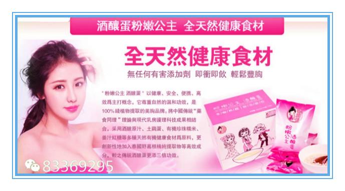 左永宁教大家如何使用粉嫩公主酒酿蛋效果更有效