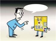 哪些人申请信用贷款容易遭到拒绝?