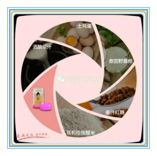 粉嫩公主酒酿蛋效果真的有用吗？安全健康无且副作用！