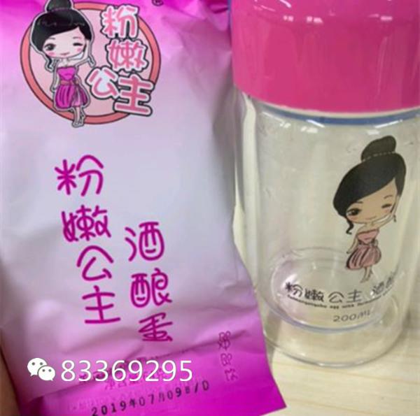 粉嫩公主酒酿蛋如何识别真伪真假？一份声明至消费者