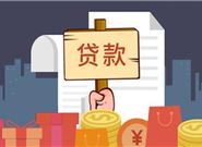 哪些人比较容易申请到个人大额信用贷款?