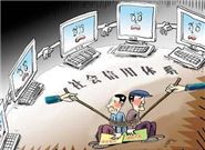 日常生活中什么行为会影响征信?