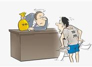 哪些人容易成功申请到信用贷款?