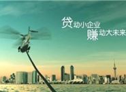 中小企业有哪些可供贷款的方式?