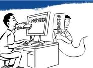 小额贷款与高利贷的不同体现在哪?