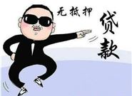 我申请了无抵押贷款，被拒绝了，原因是什么?