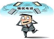 震惊!没有申请过贷款,为什么会收到催债的电话?