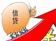 信用卡与信用贷款两者有什么不同?