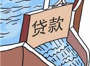 办理房屋的二次抵押贷款会遭受什么风险?