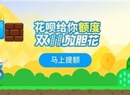 注意了!这几种行为可能导致蚂蚁花呗被降额。