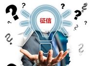 征信不好能不能申请房屋抵押贷款呢?