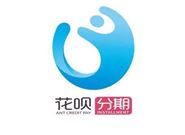 蚂蚁花呗额度提高的六个小诀窍