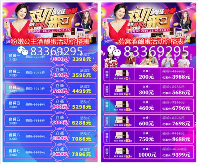 双11提前购！粉嫩公主酒酿蛋双十一零元通道已开启