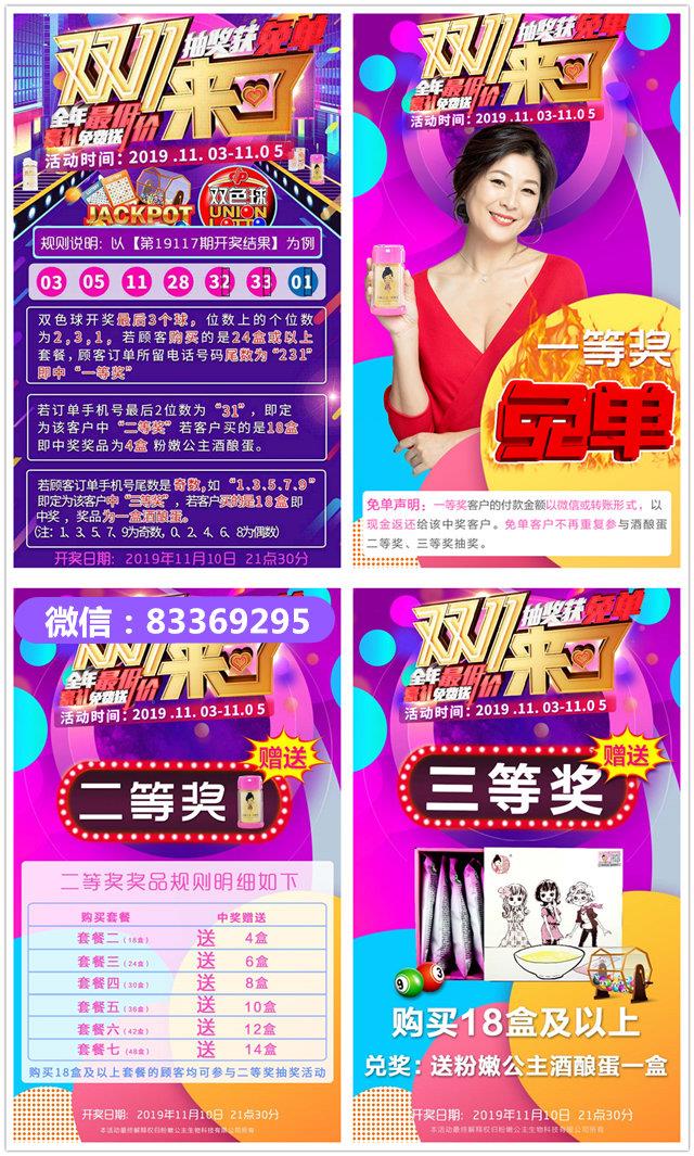 双11提前购！粉嫩公主酒酿蛋双十一零元通道已开启