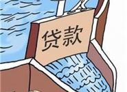 无抵押贷款有哪些常见的骗局呢?