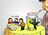 帮助中小企业成功贷款的四个小妙招