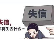 信用卡逾期千万不能做的三件事!