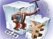 为什么中小企业贷款总是被银行拒绝?