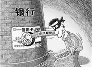 银行用哪些办法判断你在使用信用卡套现?