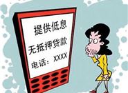 无抵押贷款的这几个误区你有吗?