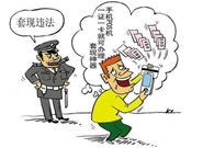 哪些行为会被银行怀疑是在使用信用卡套现?