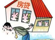 选择房贷还款方式必须知道的这些事