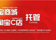 淘宝代运营有哪几种营销模式?