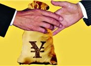 揭秘无抵押贷款的四大骗局