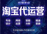 淘宝代运营可能会有哪些套路?