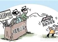 无抵押贷款骗局有哪些特征?