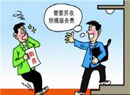 怎么才能找个靠谱又专业的贷款中介?