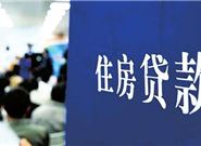 申请房贷被拒，有哪些办法补救?