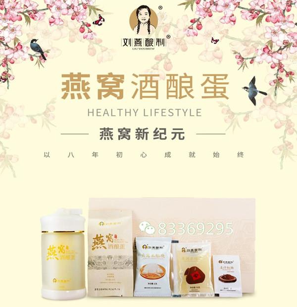 燕窝酒酿蛋的作用_女人吃燕窝酒酿蛋的好处