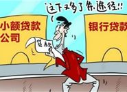 怎么处理民间小额贷款的纠纷?