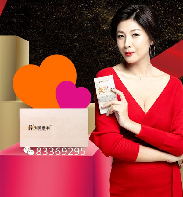 回归匠心引领滋补食品新潮一刘燕酿制燕窝酒酿蛋