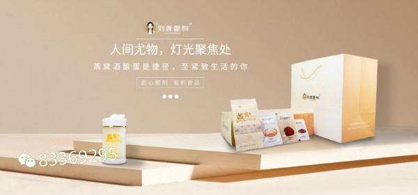 燕窝酒酿蛋火爆的原因终于找到了_没想到竟然是_