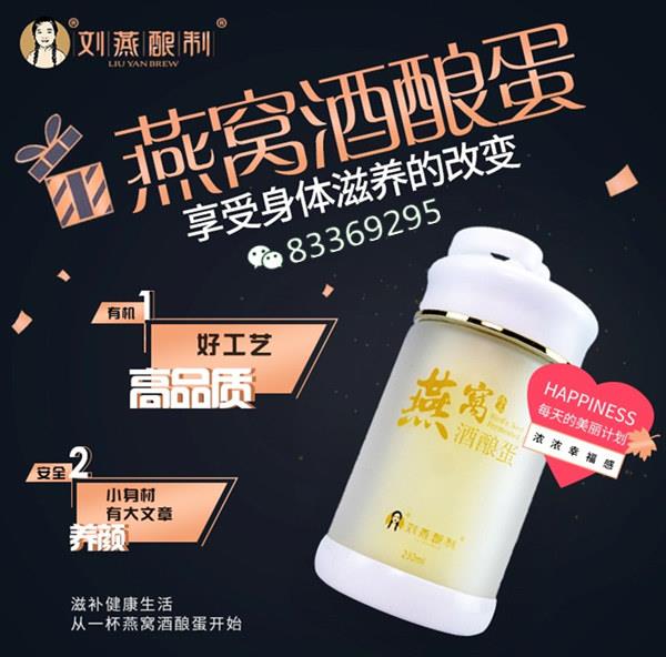 燕窝酒酿蛋可以丰胸吗_燕窝酒酿蛋丰胸是真是假